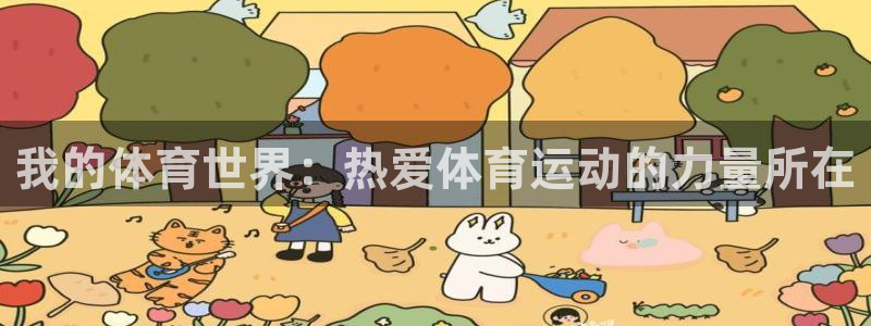 betway西汉姆